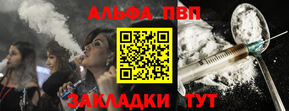 APVP Crystall  Вход с VPN  APVP кристаллы  Alfa_PVP кристаллы  Карачаевск 