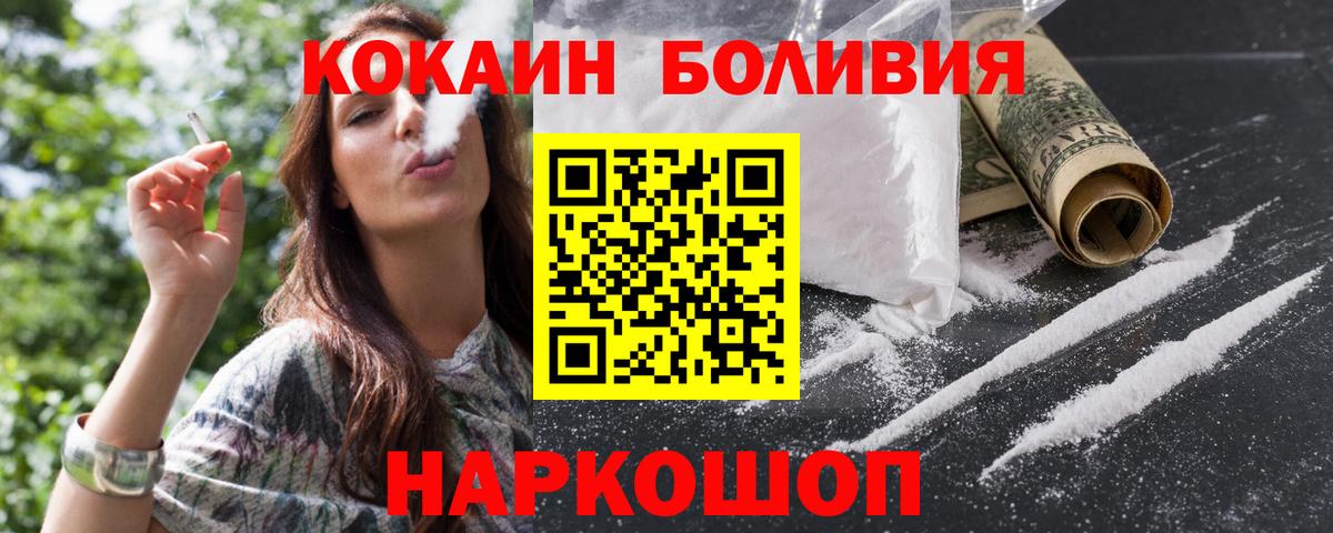 КОКАИН FishScale Карачаевск