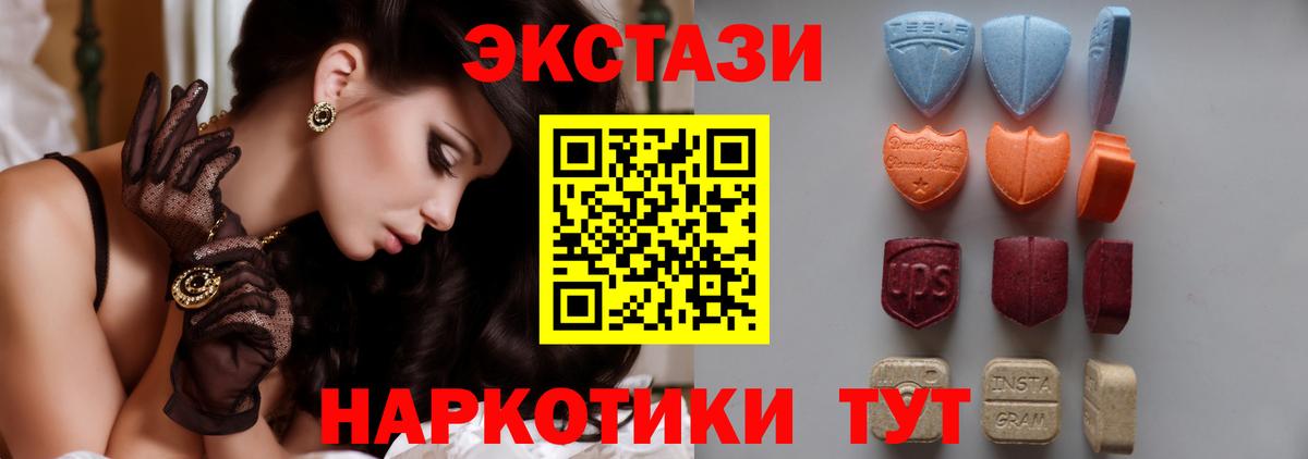 ЭКСТАЗИ  Вход с VPN  где найти   Карачаевск  дарк нет как зайти  Ecstasy Philipp Plein  Ecstasy Дубай 