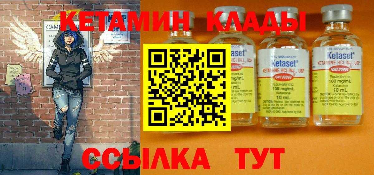 Карачаевск  КЕТАМИН ketamine  Вход с VPN 