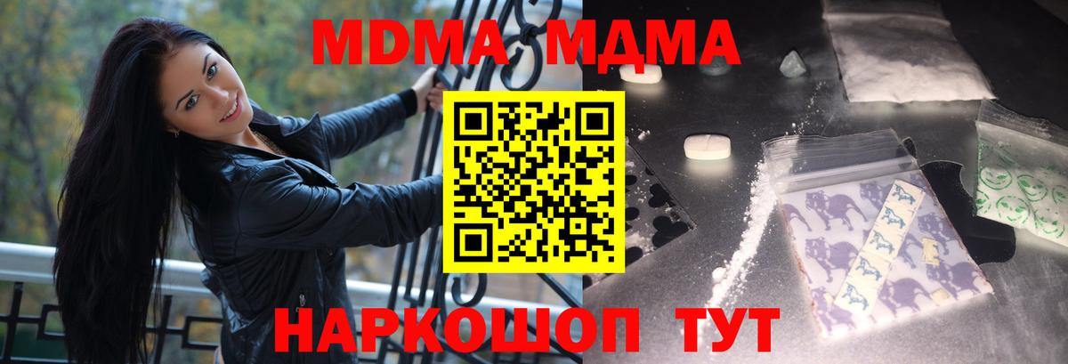 МДМА кристаллы Карачаевск