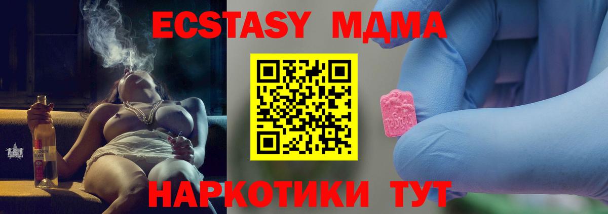 MDMA crystal  MDMA  Карачаевск  Вход с VPN  МДМА VHQ 