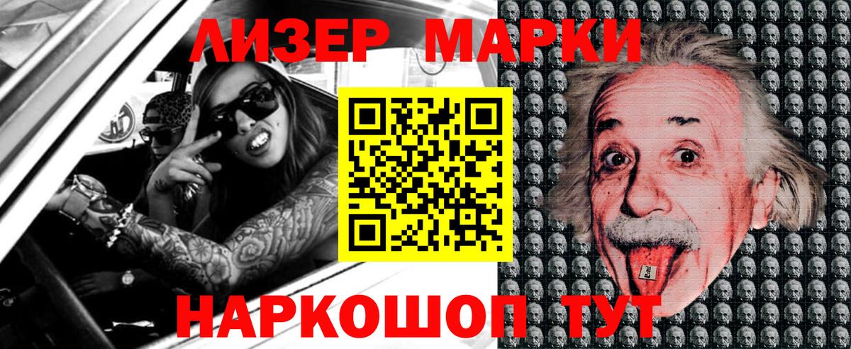 Марки N-bome 1500мкг  Вход с VPN  Марки N-bome  Карачаевск 