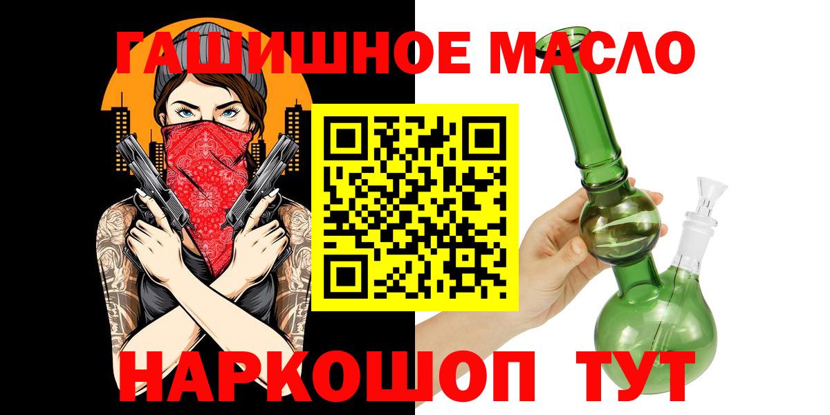 Дистиллят ТГК THC oil Карачаевск