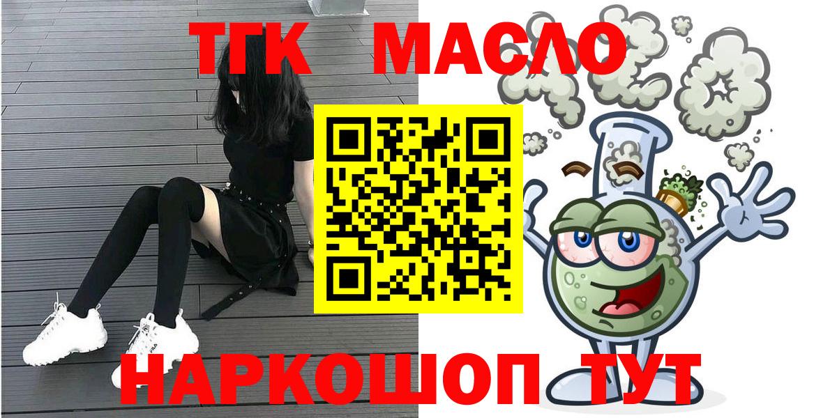 Карачаевск  ТГК гашишное масло  Вход с VPN 